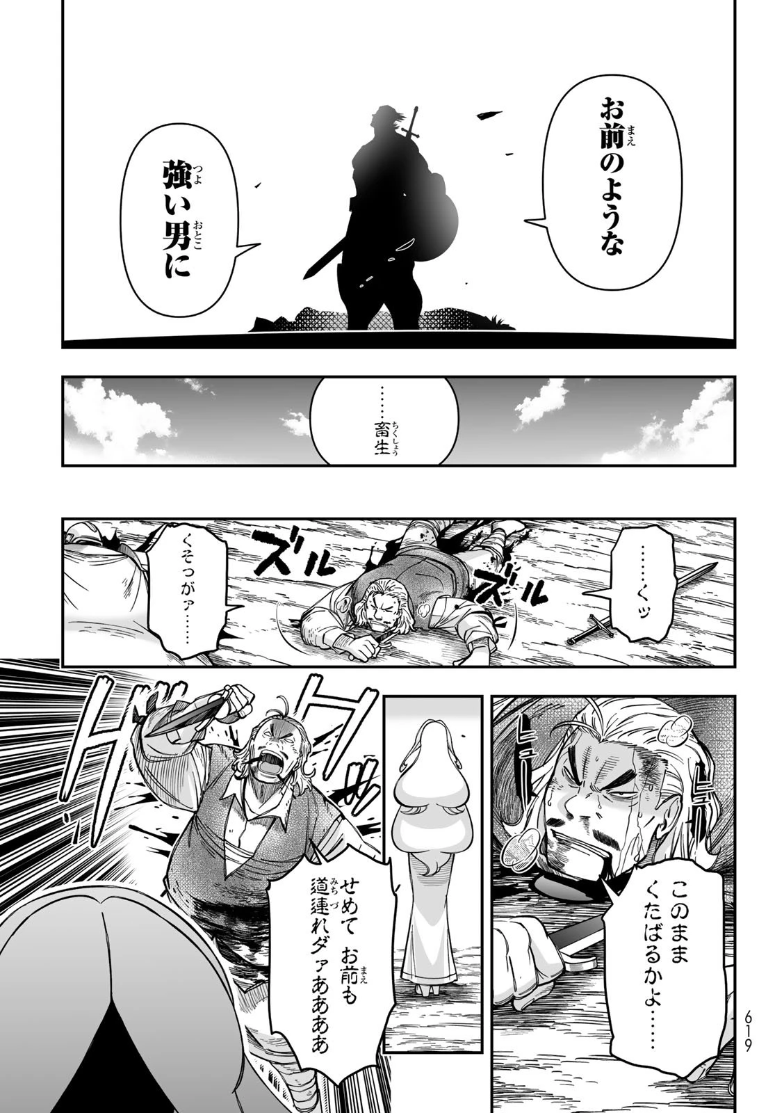 DT転生　～30歳まで童貞で転生したら、史上最強の魔法使いになりました！～ 第23話 - 21