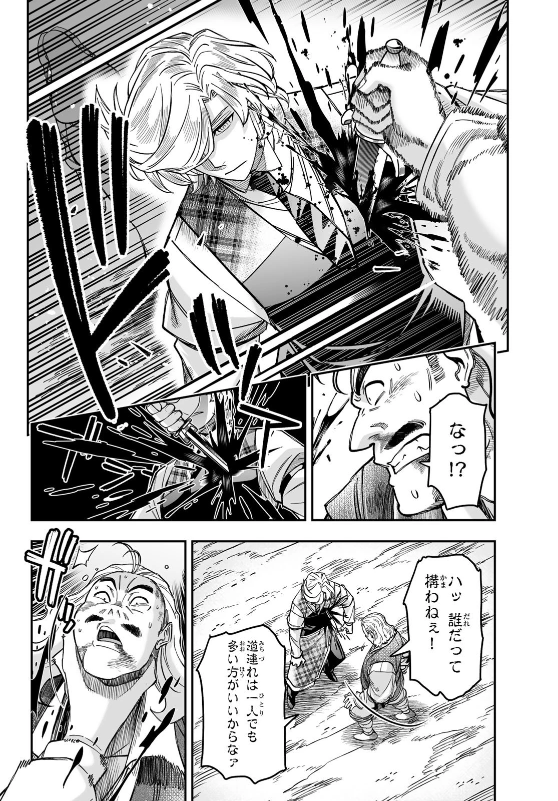 DT転生　～30歳まで童貞で転生したら、史上最強の魔法使いになりました！～ 第23話 - 22
