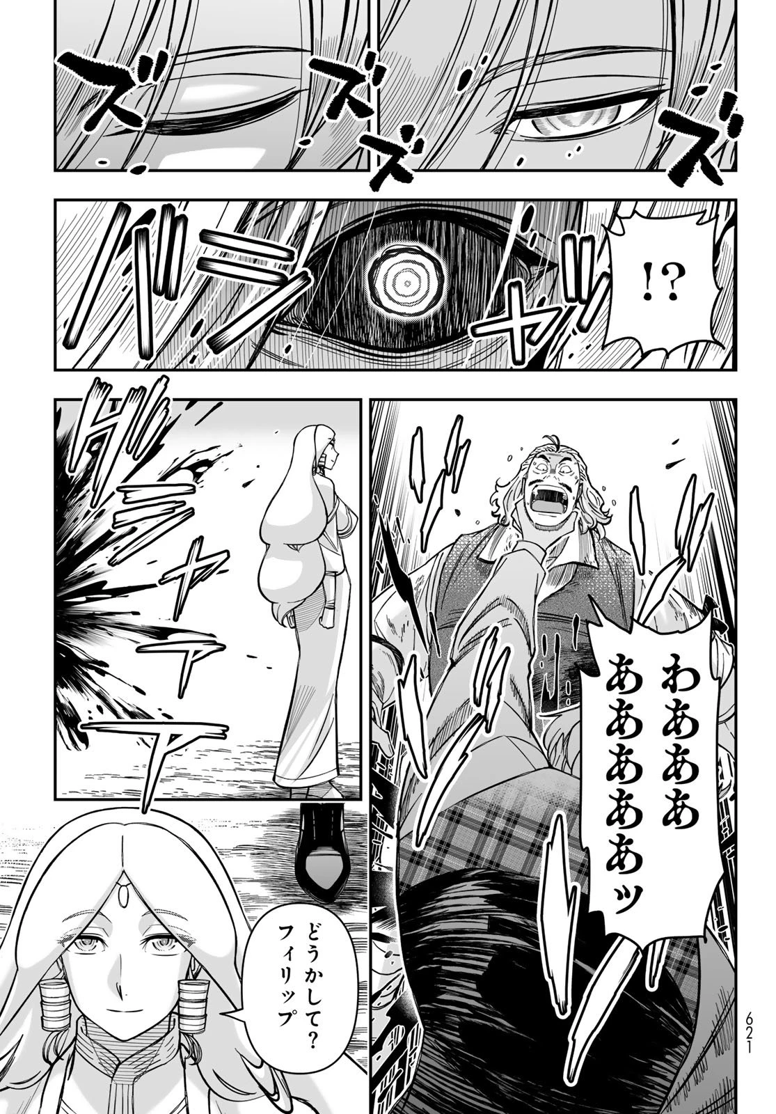 DT転生　～30歳まで童貞で転生したら、史上最強の魔法使いになりました！～ 第23話 - 23