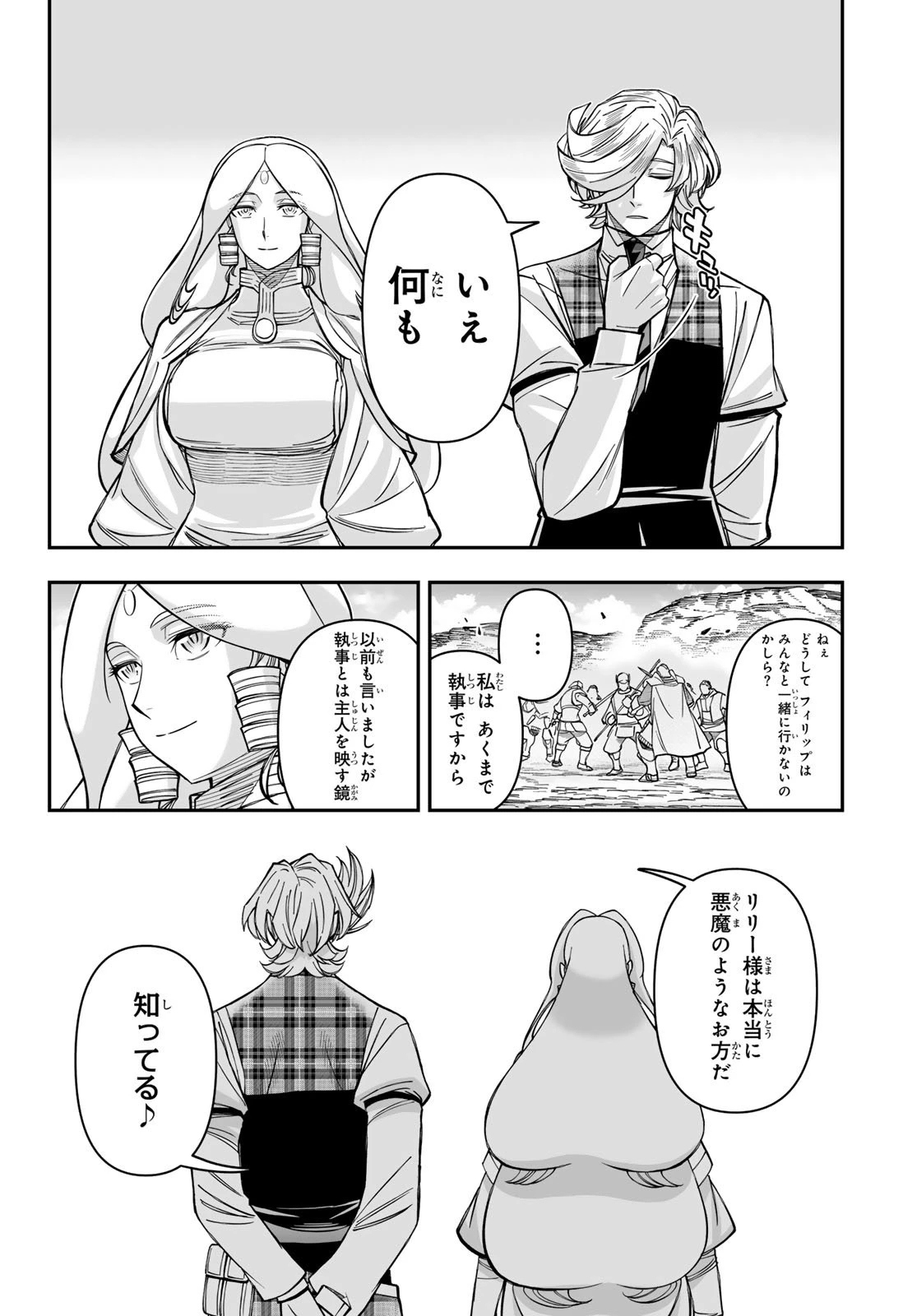 DT転生　～30歳まで童貞で転生したら、史上最強の魔法使いになりました！～ 第23話 - 24