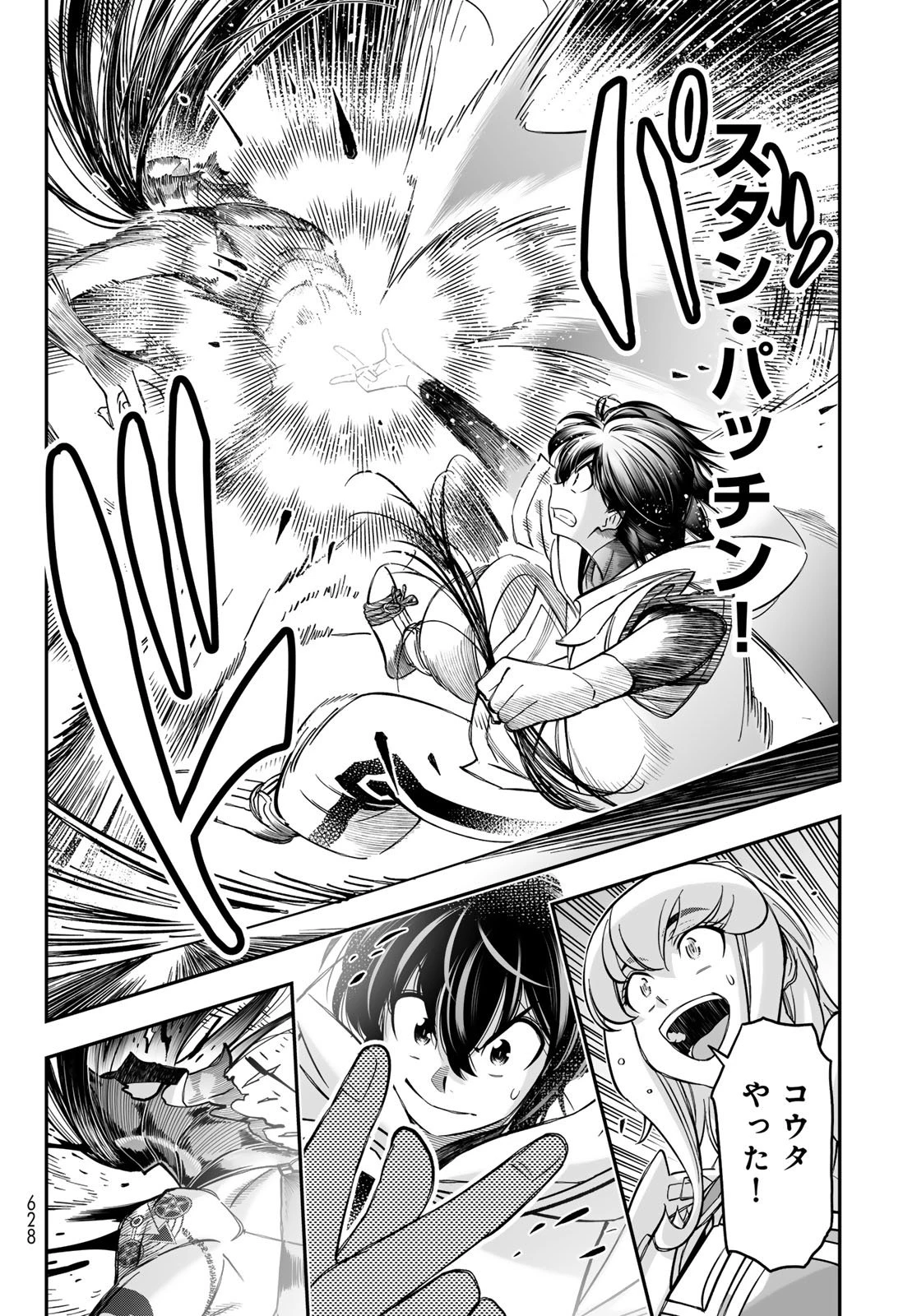 DT転生　～30歳まで童貞で転生したら、史上最強の魔法使いになりました！～ 第23話 - 30