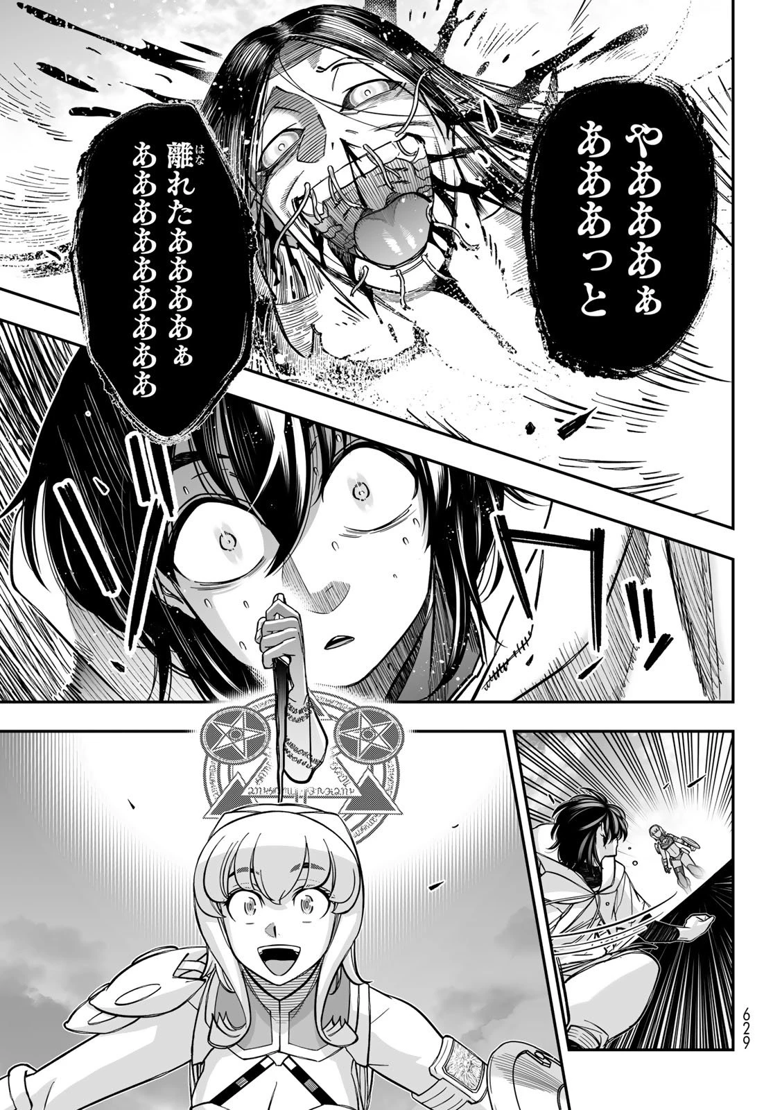 DT転生　～30歳まで童貞で転生したら、史上最強の魔法使いになりました！～ 第23話 - 31