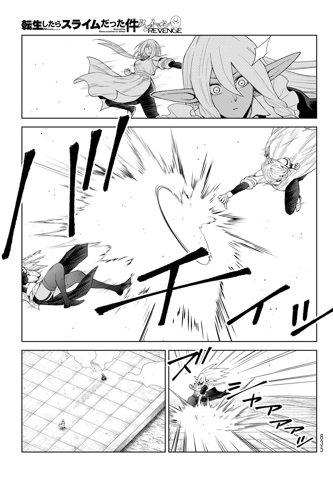 転生したらスライムだった件　クレイマン 第40話 - 11