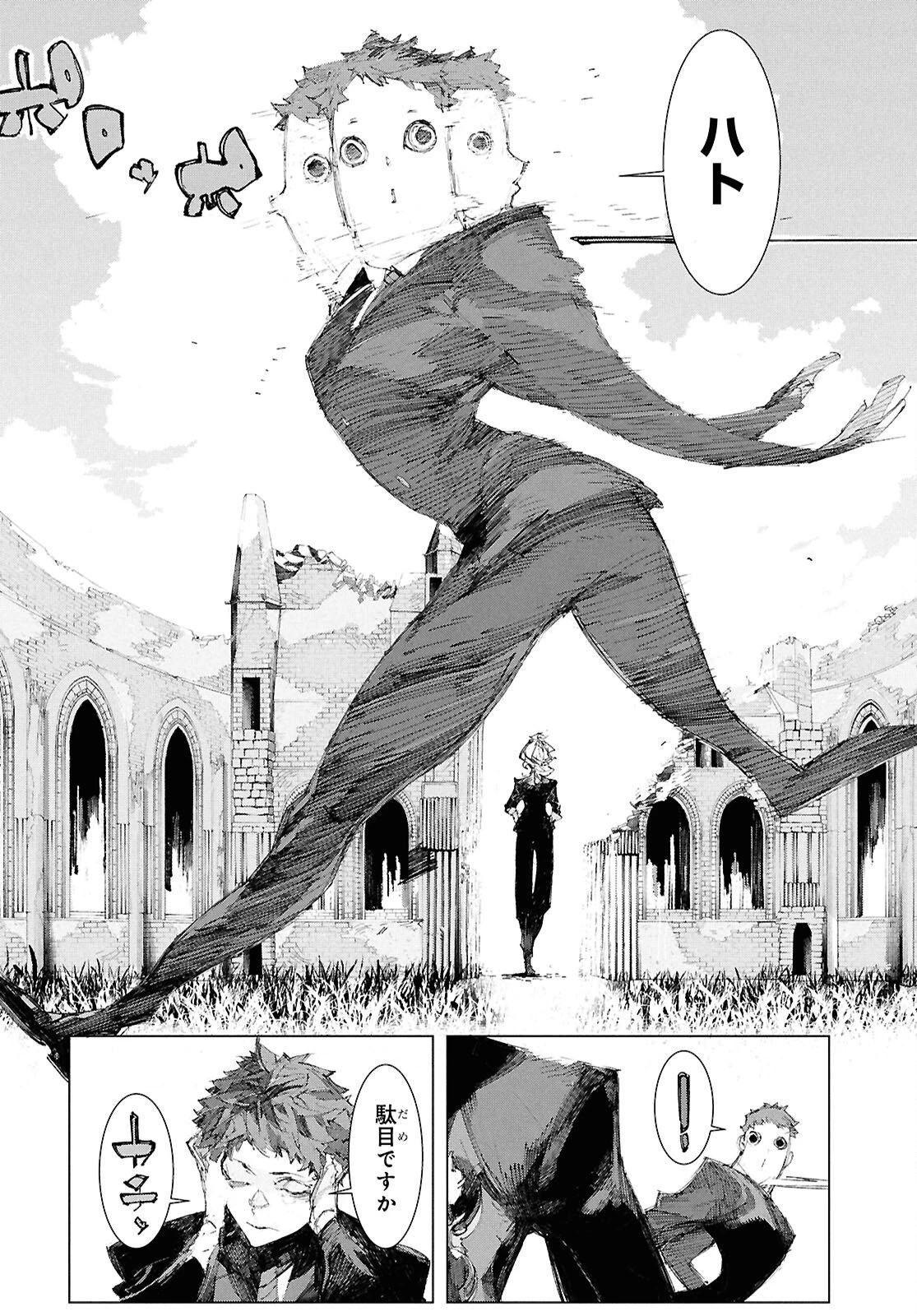 文豪ストレイドッグス STORM BRINGER 第8話 - 8