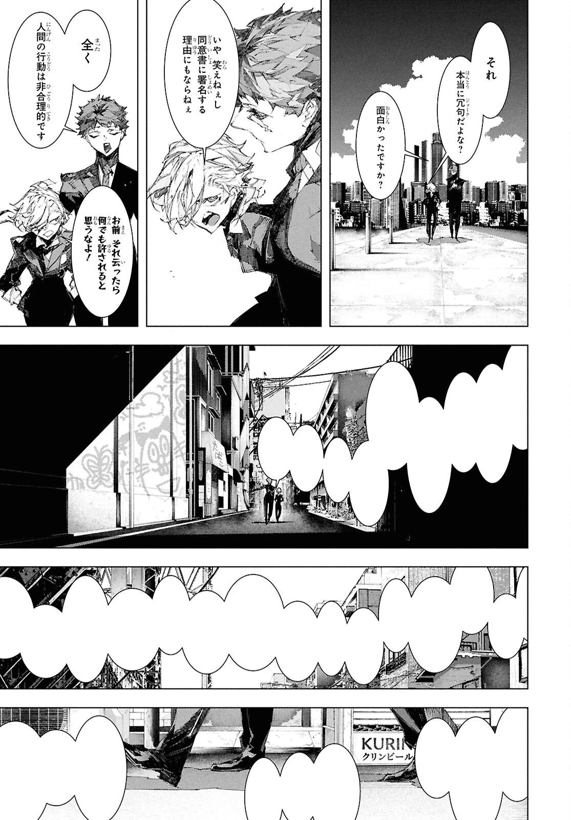 文豪ストレイドッグス STORM BRINGER 第8話 - 11