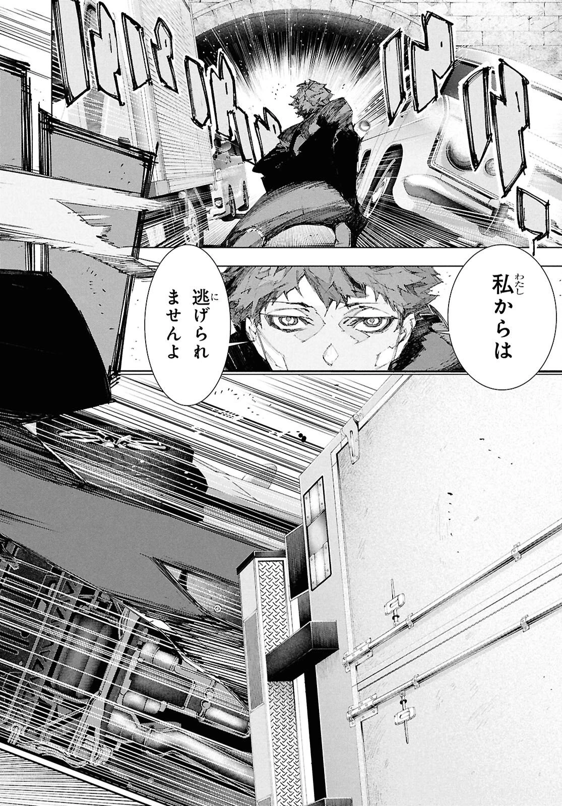 文豪ストレイドッグス STORM BRINGER 第8話 - 14