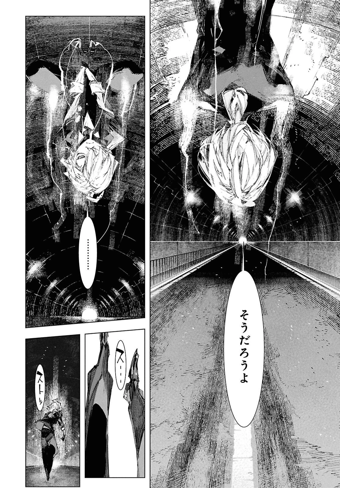 文豪ストレイドッグス STORM BRINGER 第8話 - 16