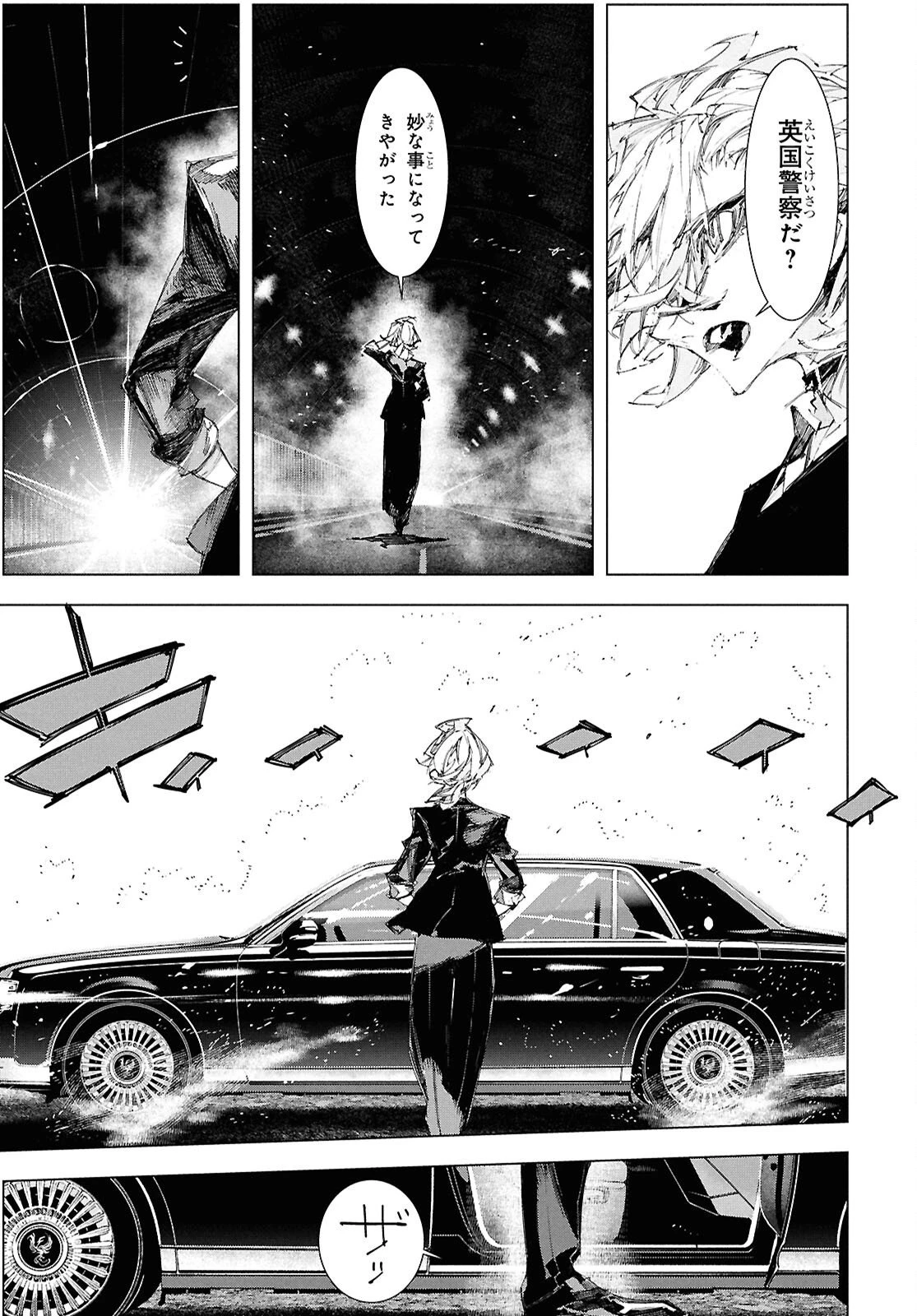 文豪ストレイドッグス STORM BRINGER 第8話 - 17