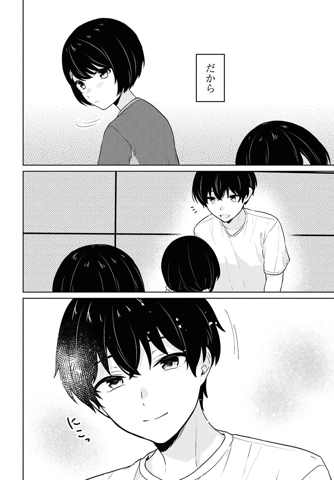 男女比1：5の世界でも普通に生きられると思った？　～激重感情な彼女たちが無自覚男子に翻弄されたら～ 第12話 - 16