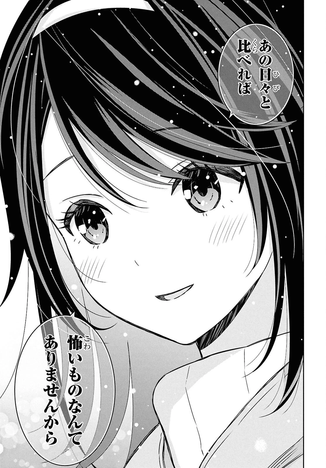 物語の黒幕に転生して 第35話 - 21