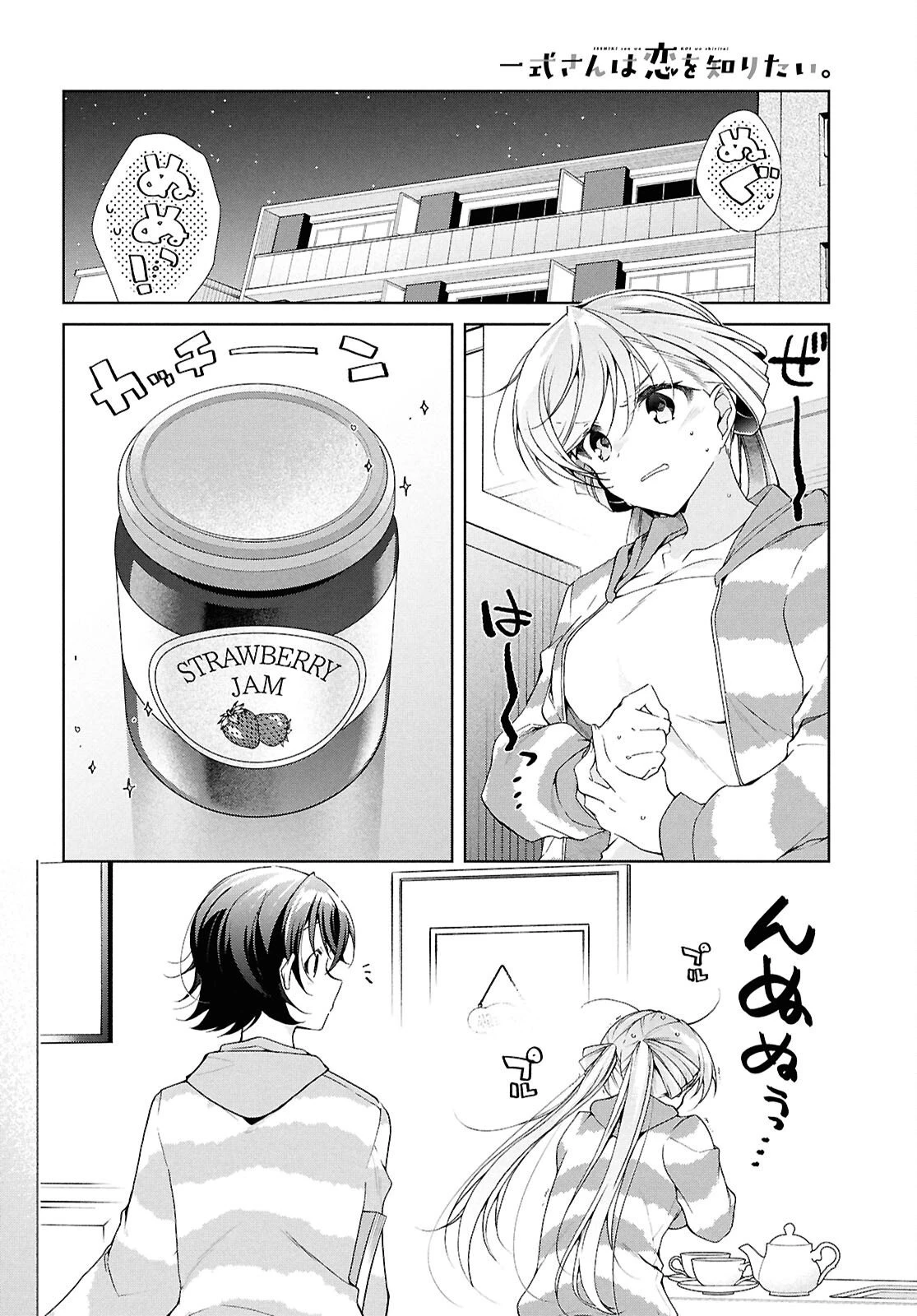 鋼鉄のリンナは××されたい 第48.5話 - 2