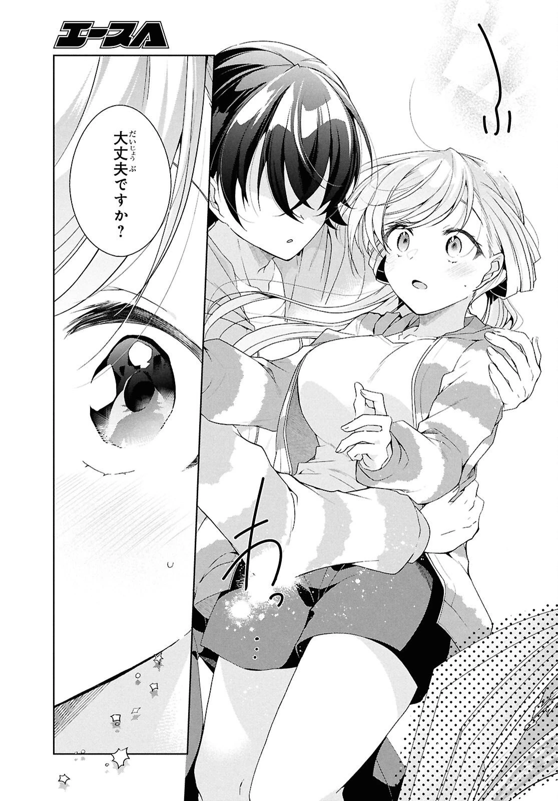 鋼鉄のリンナは××されたい 第48.5話 - 7