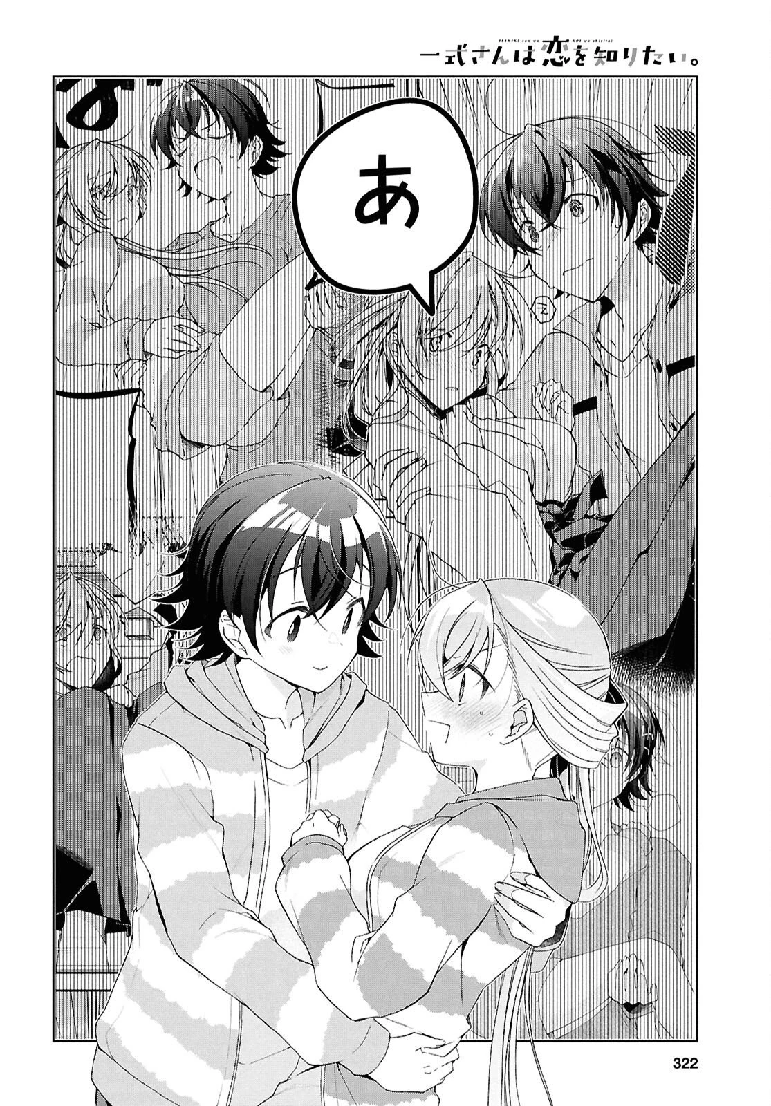 鋼鉄のリンナは××されたい 第48.5話 - 8