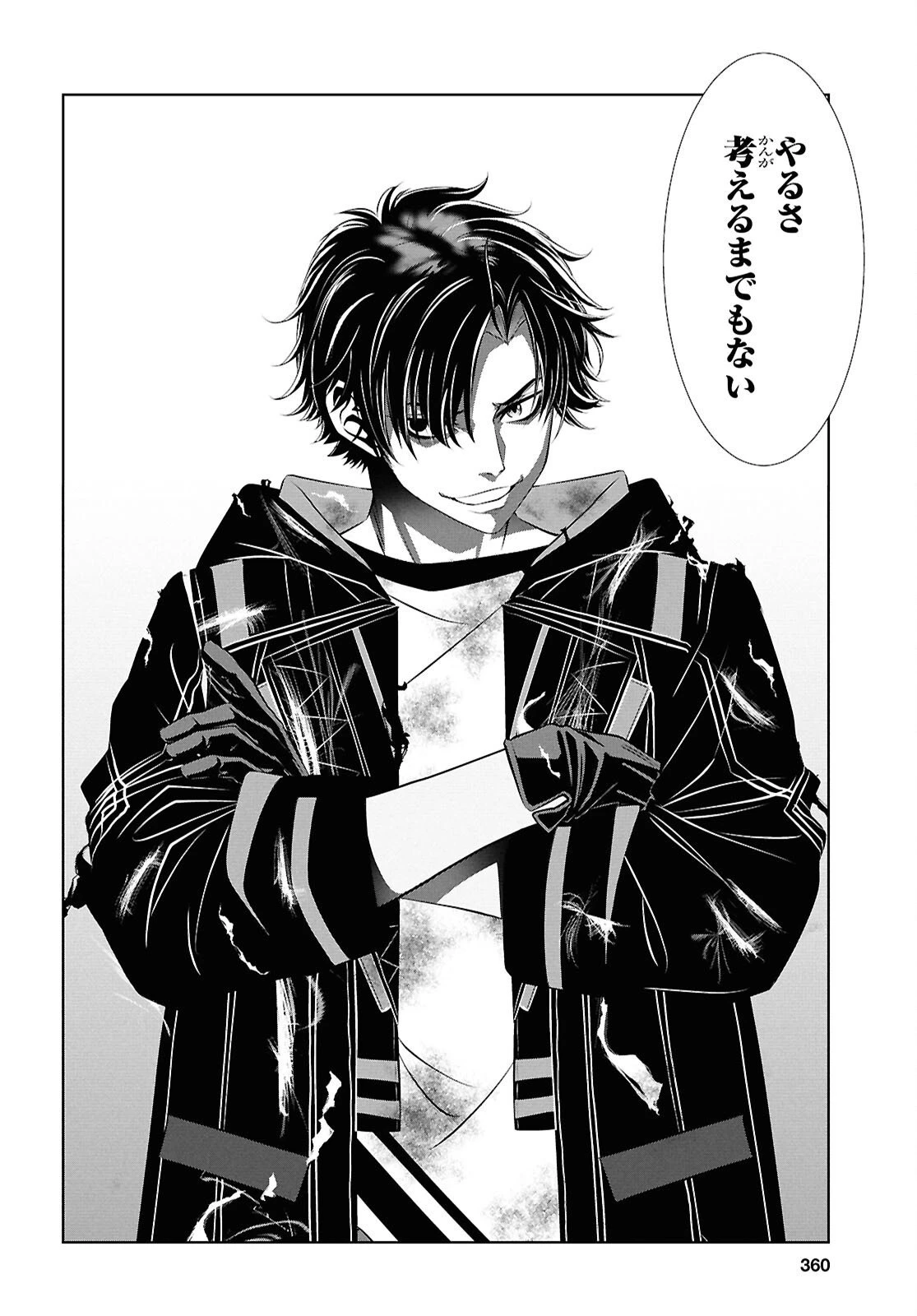 隻眼錬金剣士のやり直し奇譚 第8話 - 14