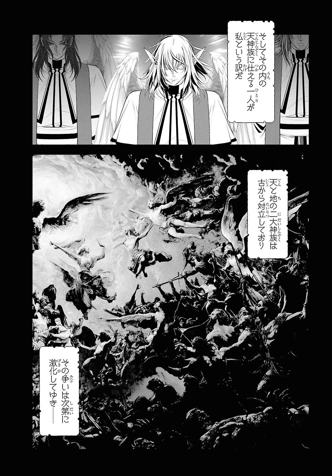 隻眼錬金剣士のやり直し奇譚 第8話 - 19