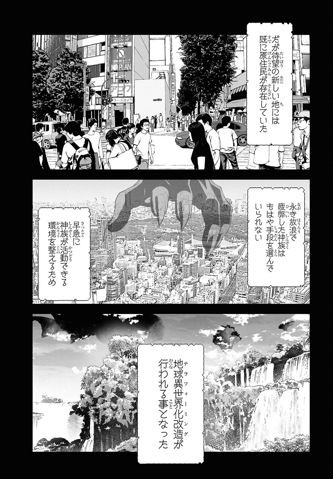 隻眼錬金剣士のやり直し奇譚 第8話 - 23