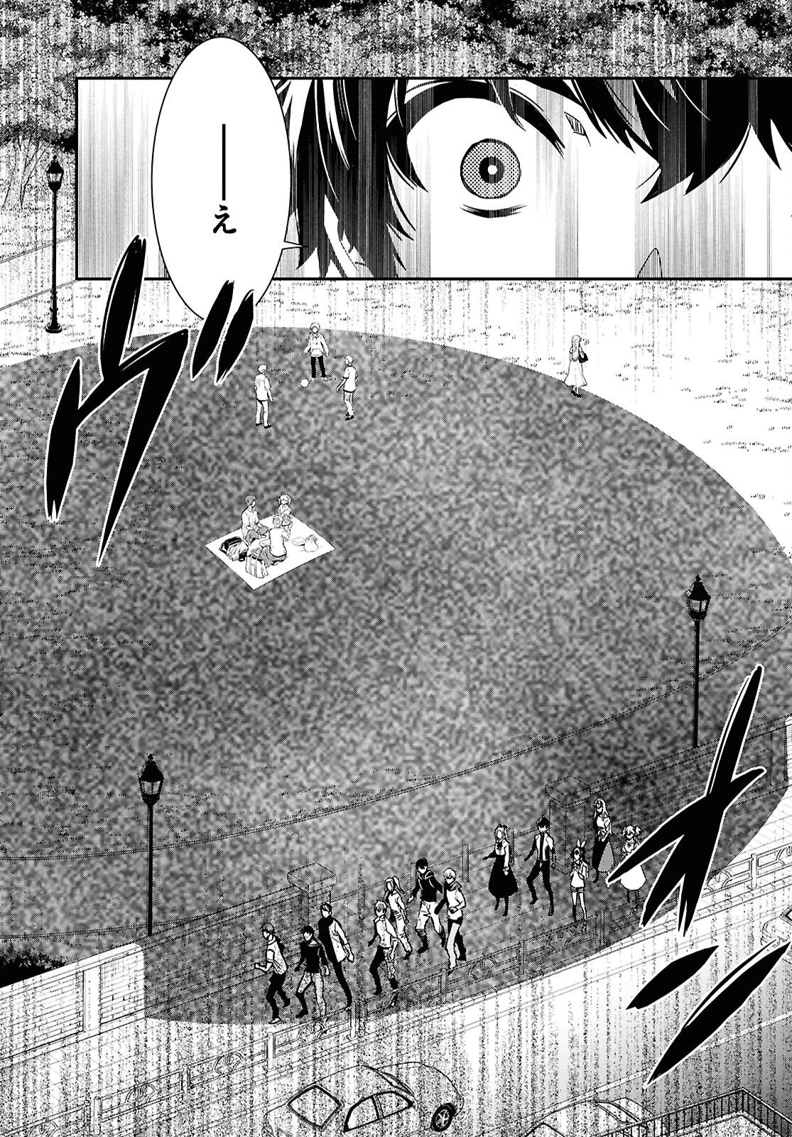 世界最速のレベルアップ 第51話 - 29