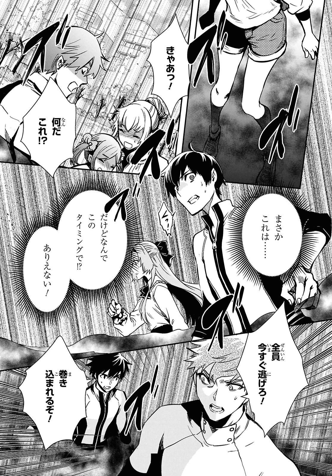 世界最速のレベルアップ 第51話 - 30