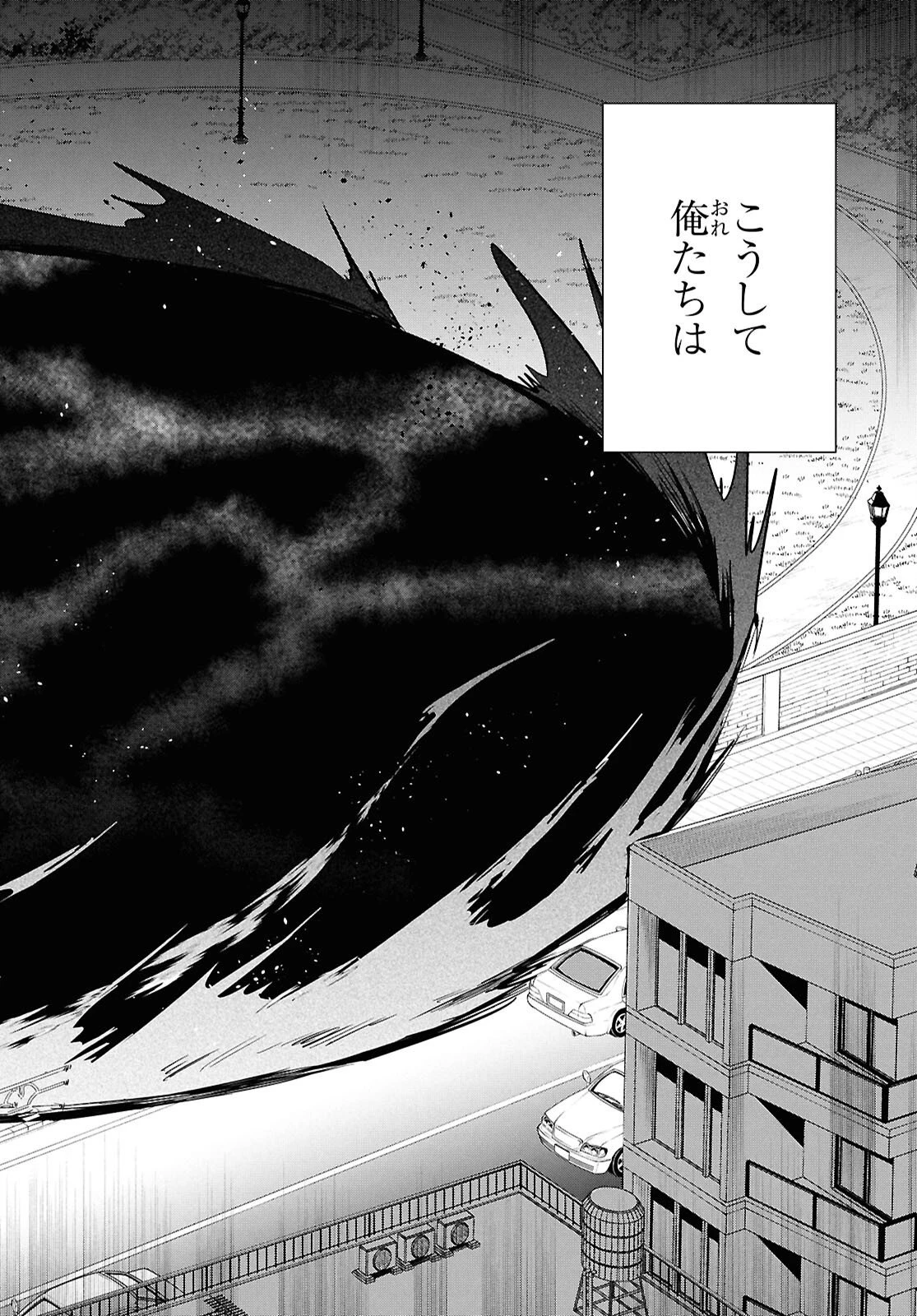 世界最速のレベルアップ 第51話 - 32