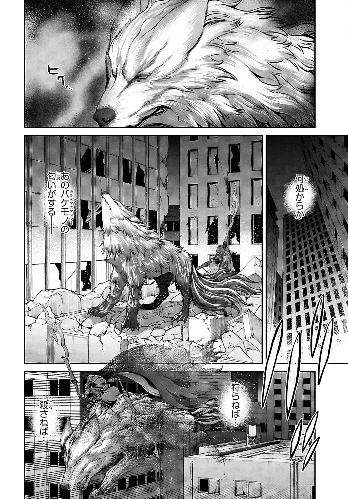 亜種特異点I 悪性隔絶魔境 新宿 新宿幻霊事件 第27.1話 - 2