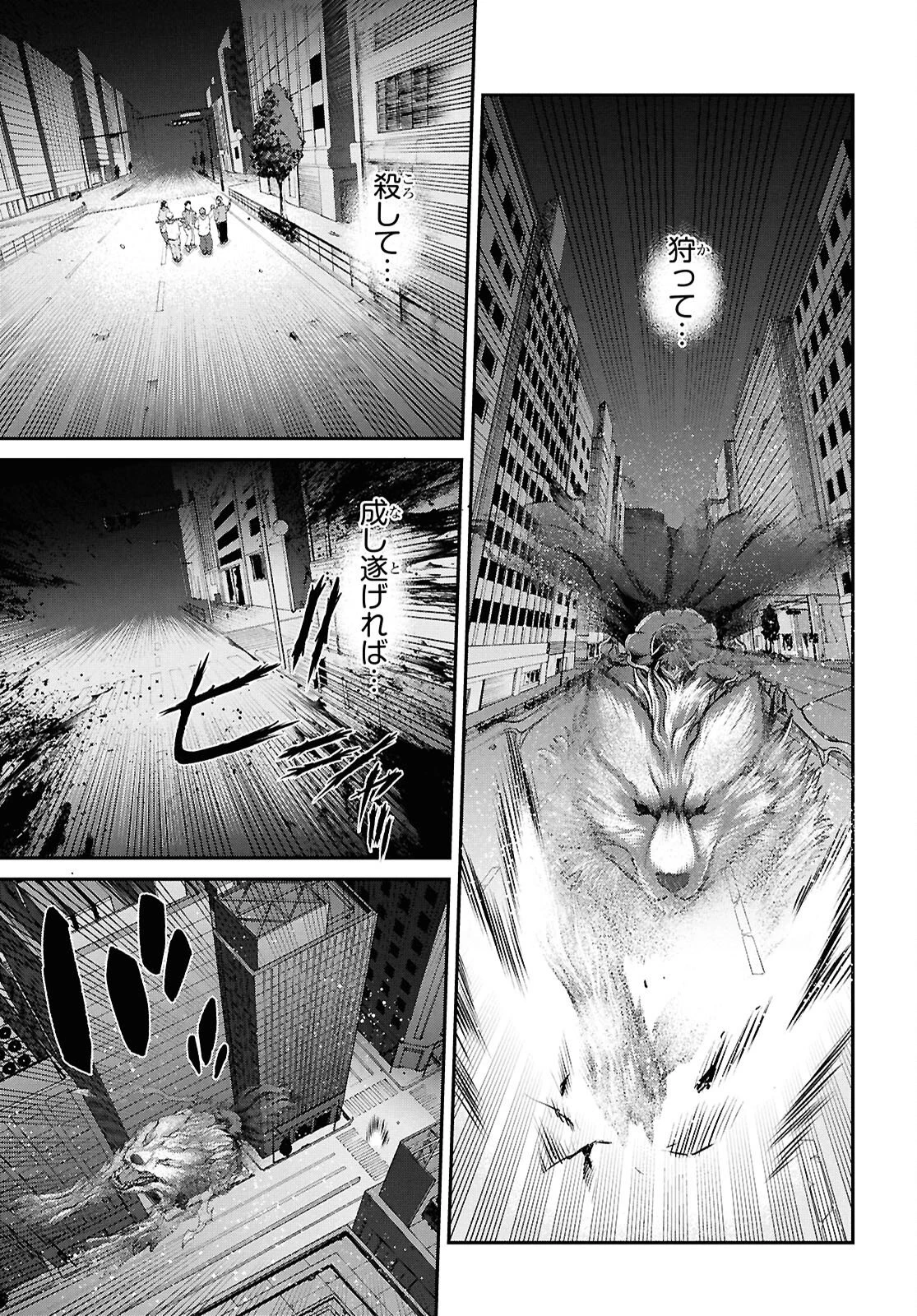 亜種特異点I 悪性隔絶魔境 新宿 新宿幻霊事件 第27.1話 - 3