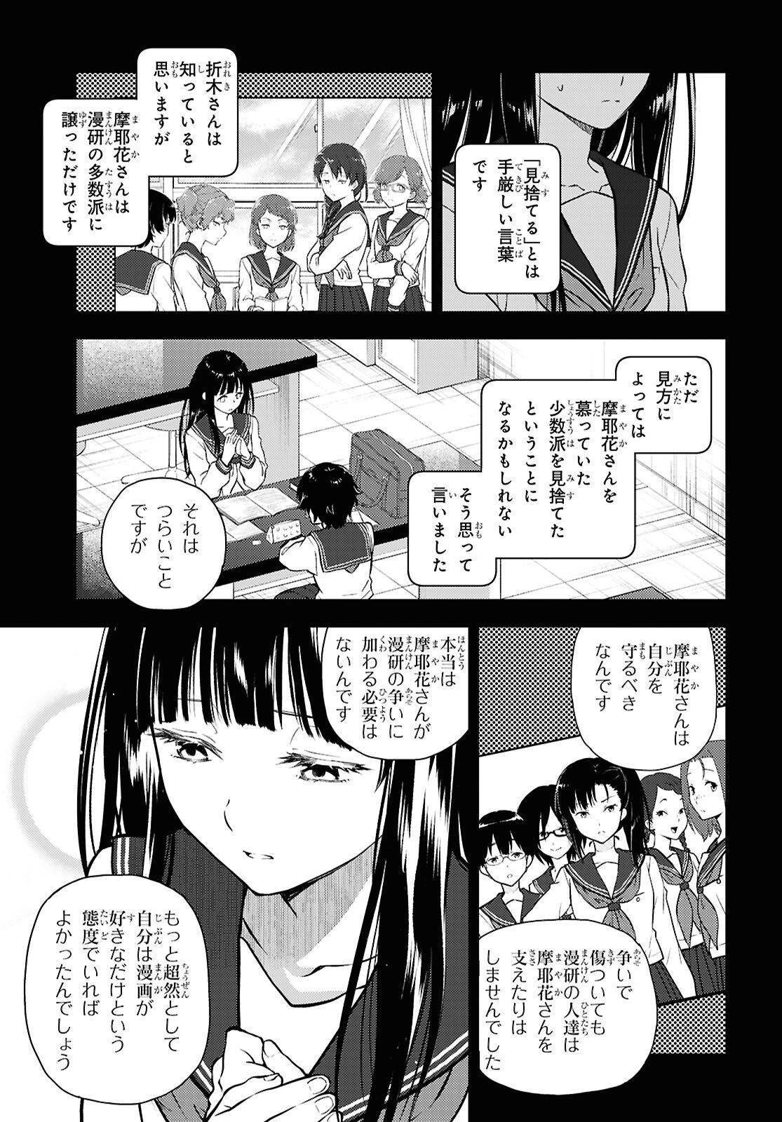 冰果 第139話 - 5