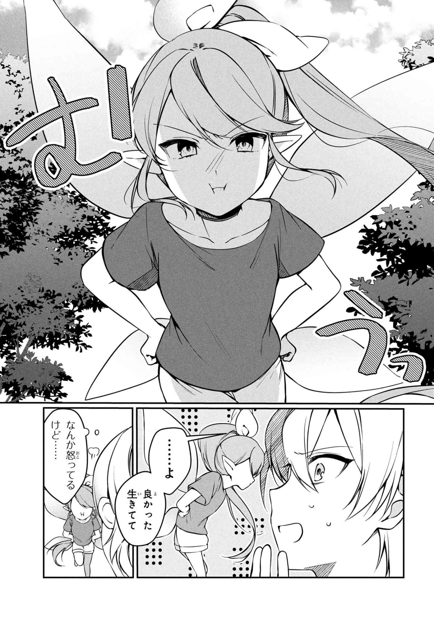 もふもふと楽しむ無人島のんびり開拓ライフ ～VRMMOでぼっちを満喫するはずが、全プレイヤーに注目されているみたいです～ 第14.1話 - 3