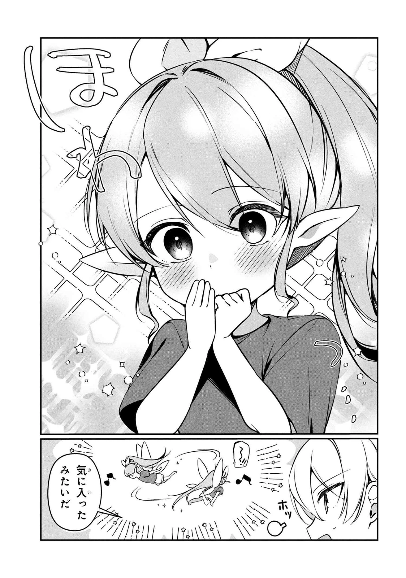 もふもふと楽しむ無人島のんびり開拓ライフ ～VRMMOでぼっちを満喫するはずが、全プレイヤーに注目されているみたいです～ 第14.1話 - 5