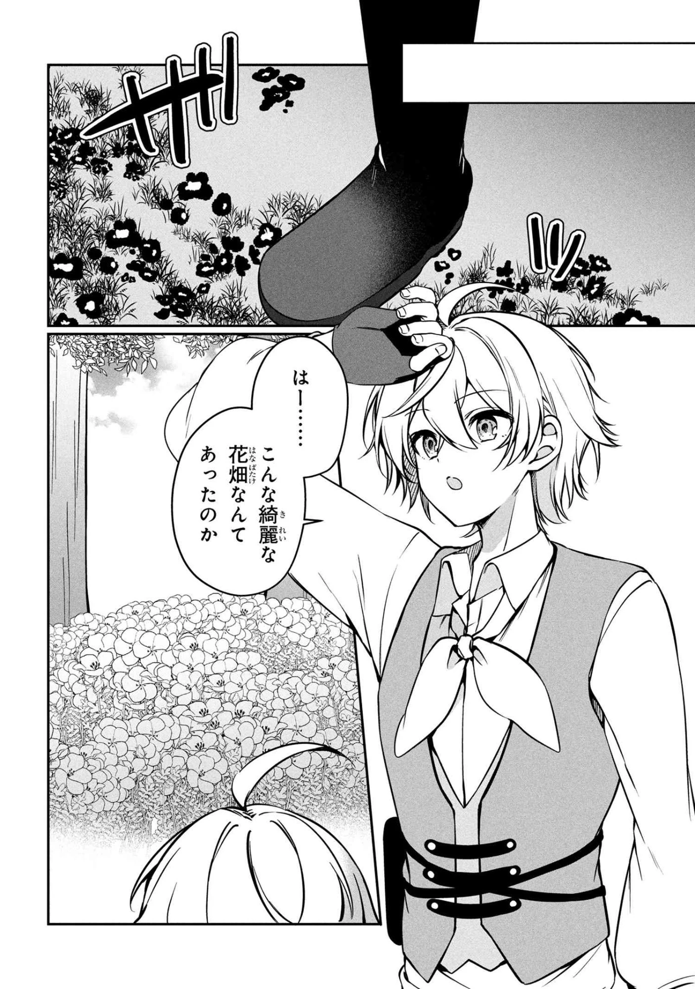 もふもふと楽しむ無人島のんびり開拓ライフ ～VRMMOでぼっちを満喫するはずが、全プレイヤーに注目されているみたいです～ 第14.1話 - 8