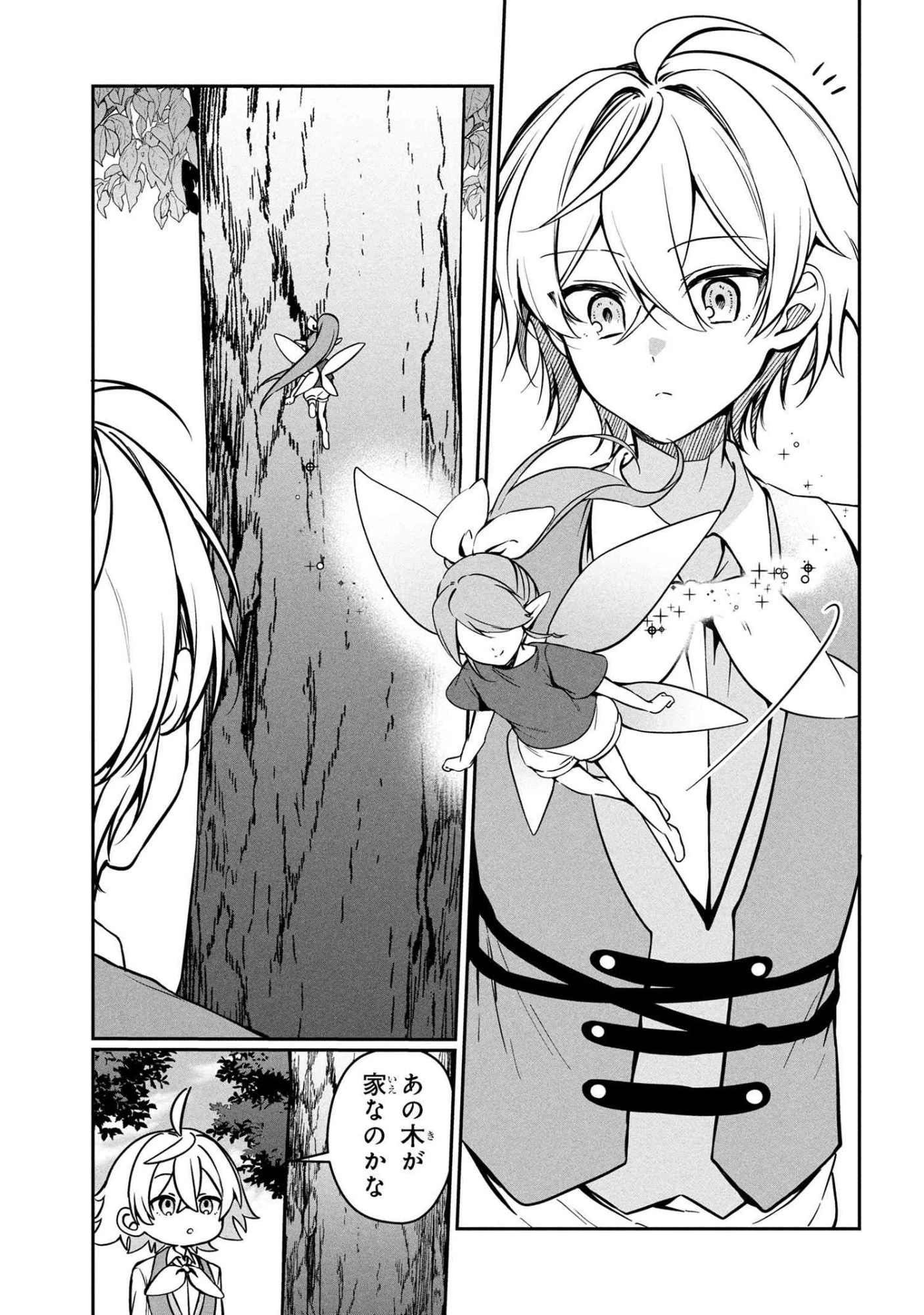 もふもふと楽しむ無人島のんびり開拓ライフ ～VRMMOでぼっちを満喫するはずが、全プレイヤーに注目されているみたいです～ 第14.1話 - 9