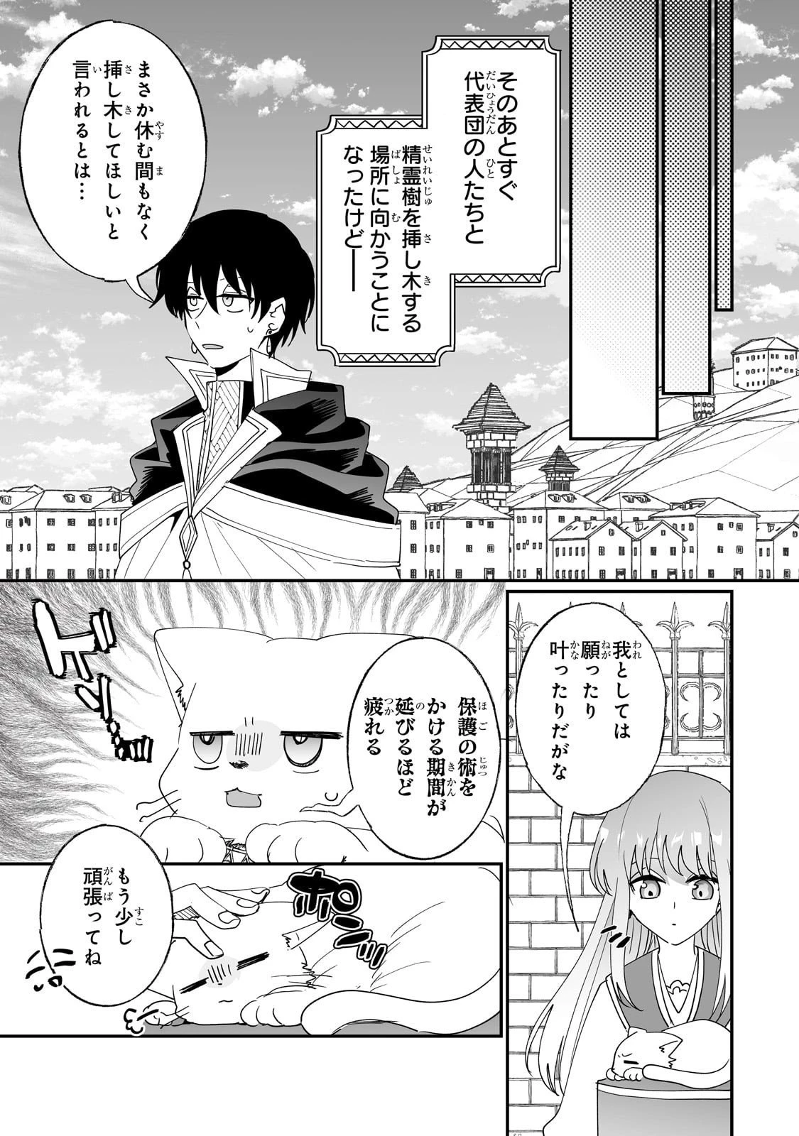 二度と家には帰りません！ 第59話 - 7