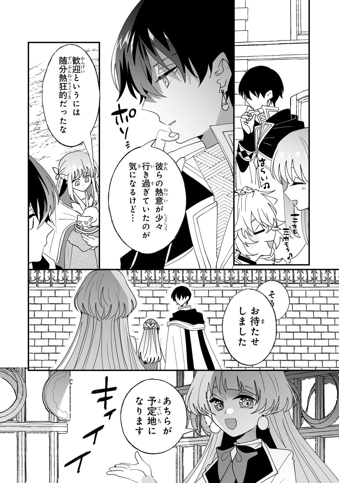 二度と家には帰りません！ 第59話 - 8