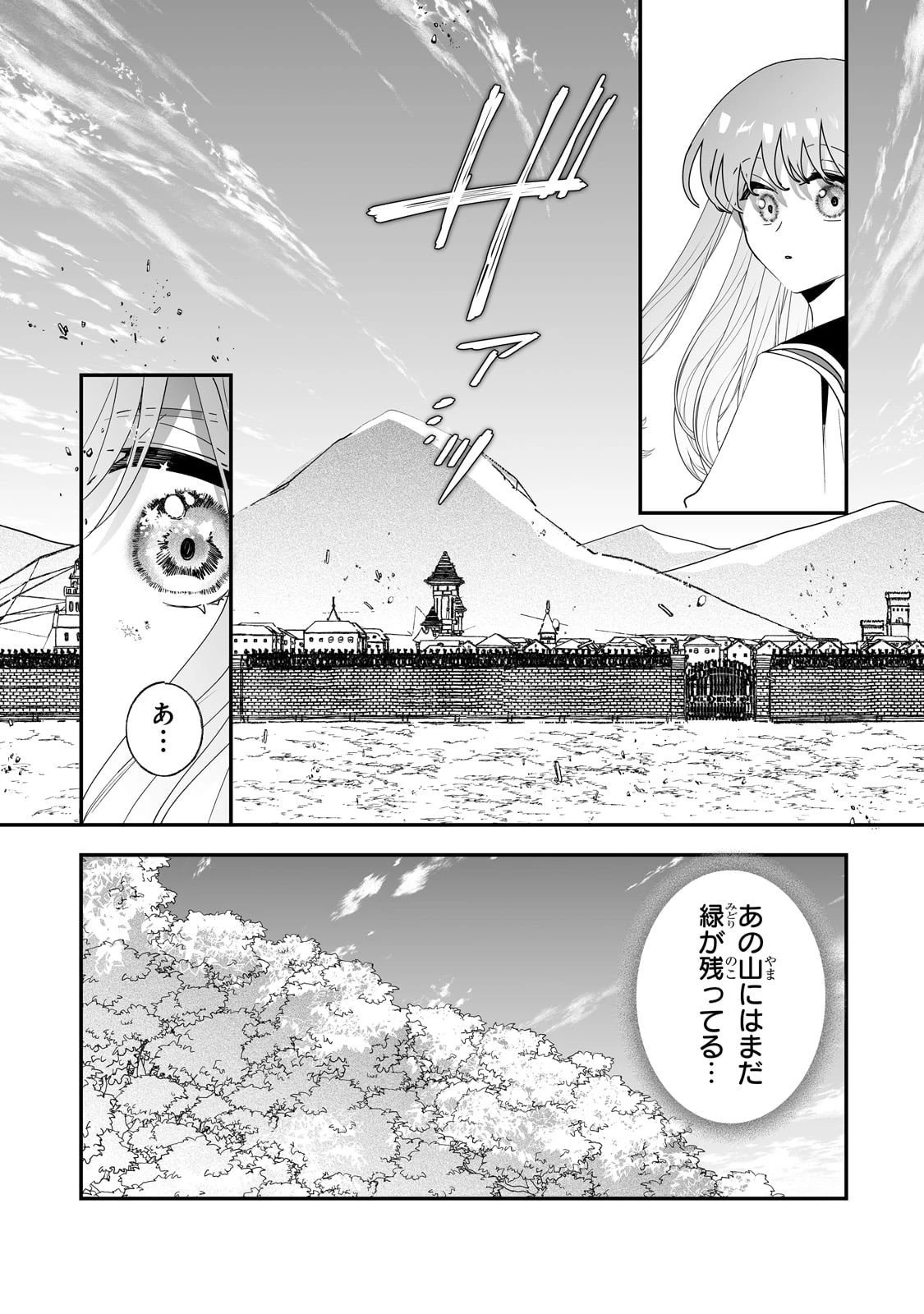 二度と家には帰りません！ 第59話 - 9