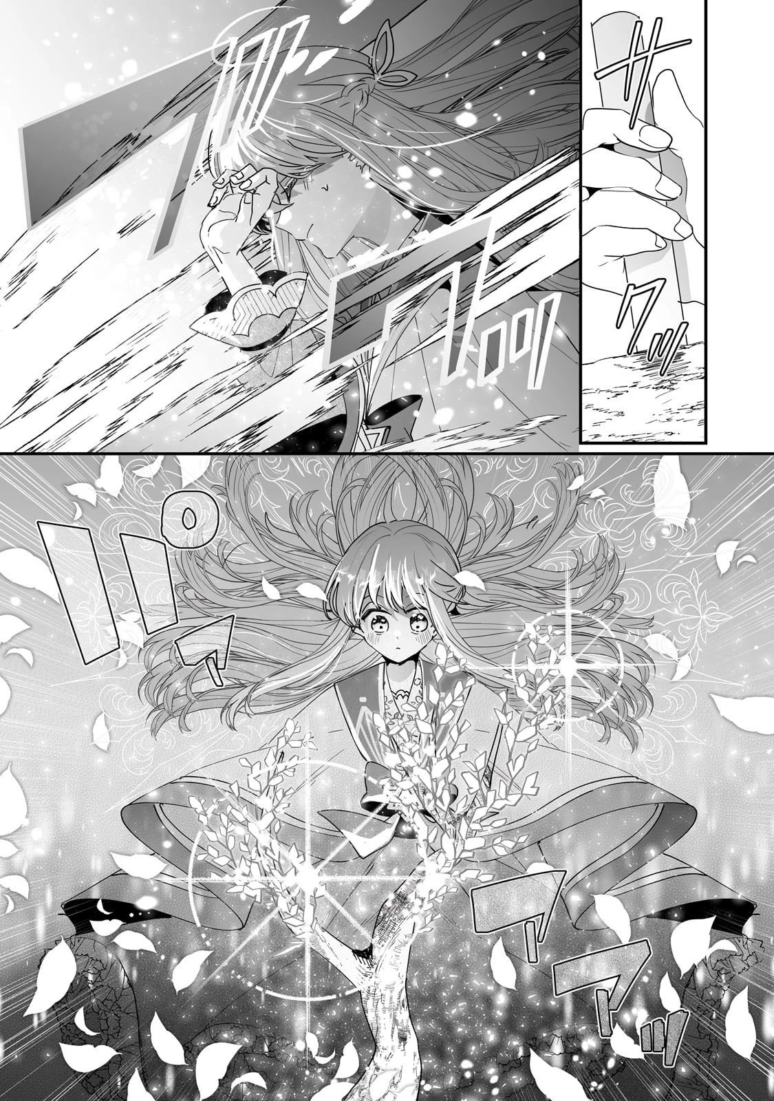 二度と家には帰りません！ 第59話 - 14