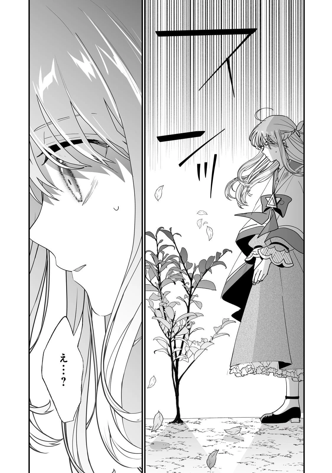 二度と家には帰りません！ 第59話 - 15