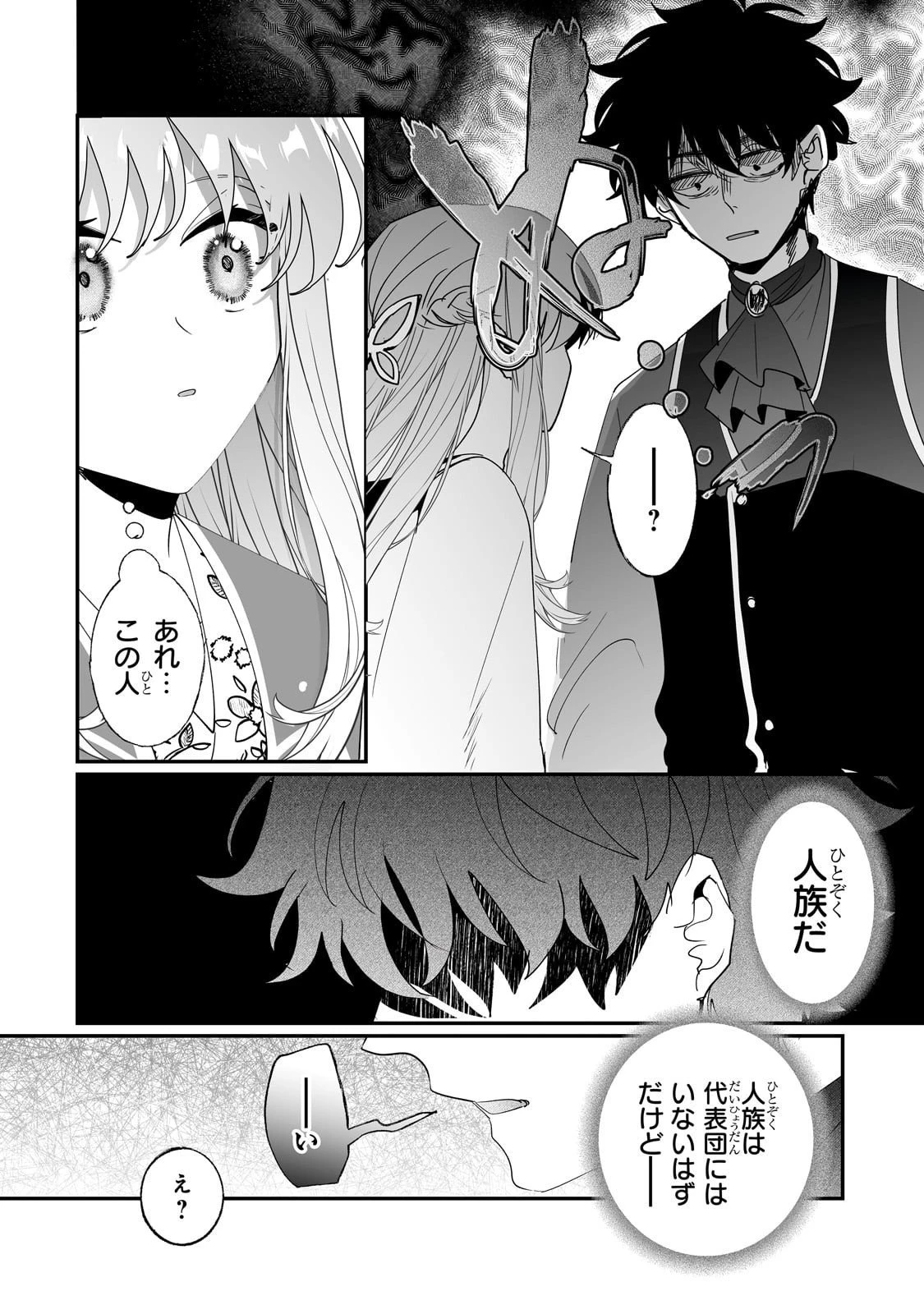 二度と家には帰りません！ 第59話 - 18