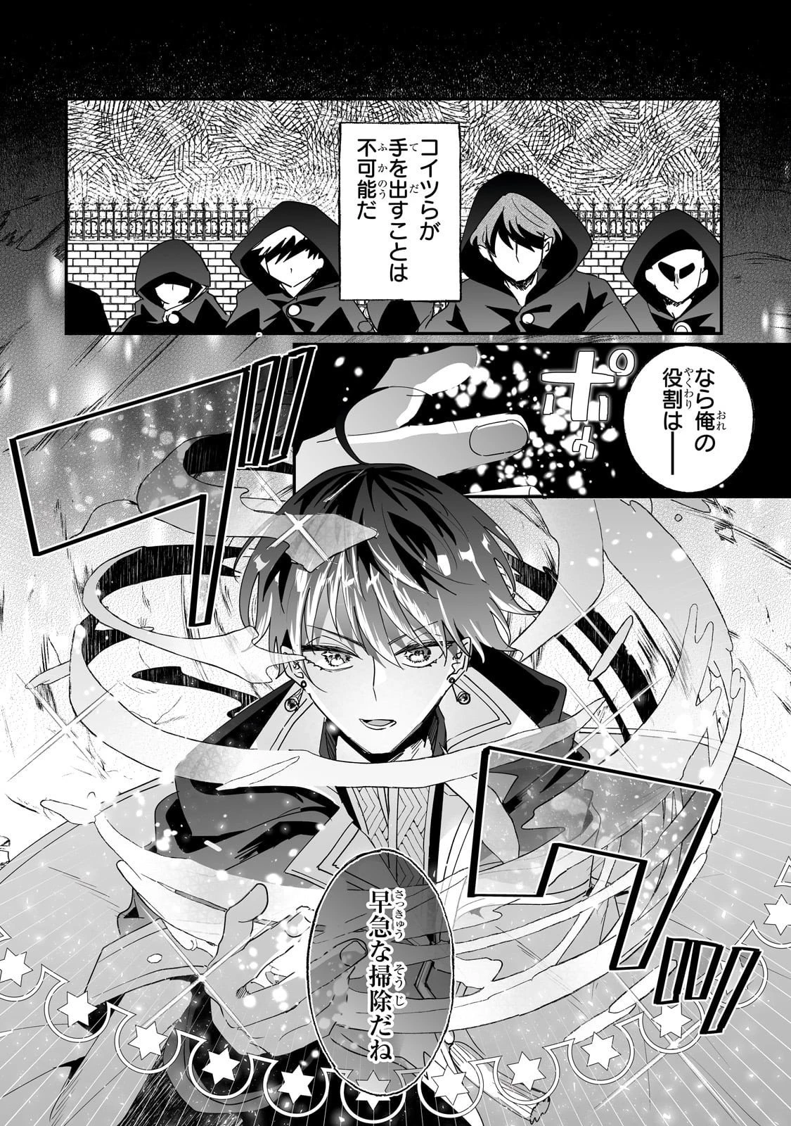 二度と家には帰りません！ 第59話 - 24