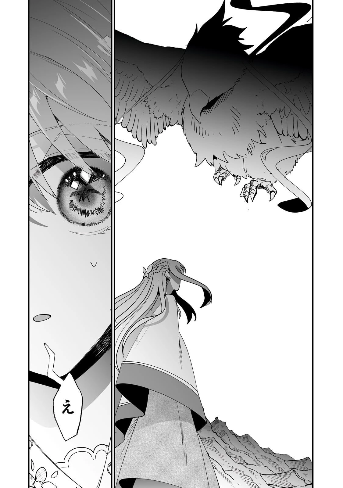 二度と家には帰りません！ 第59話 - 26