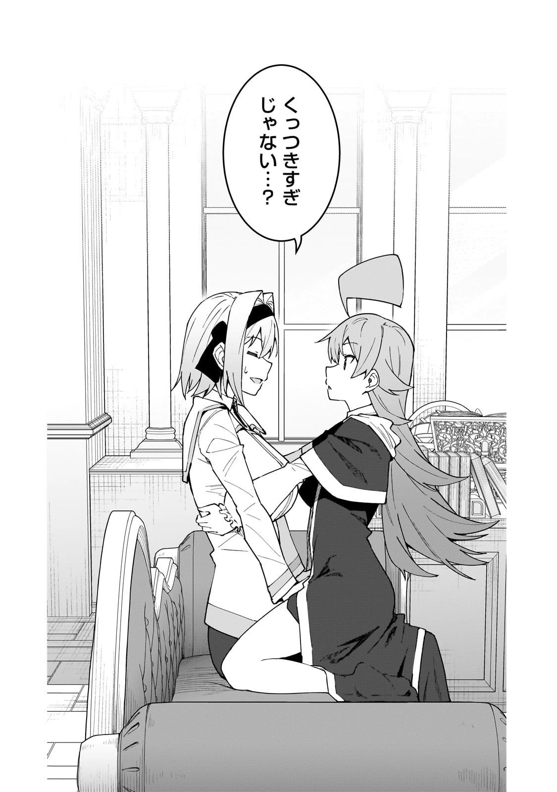 Sランク冒険者である俺の娘たちは重度のファザコンでした 第54話 - 2