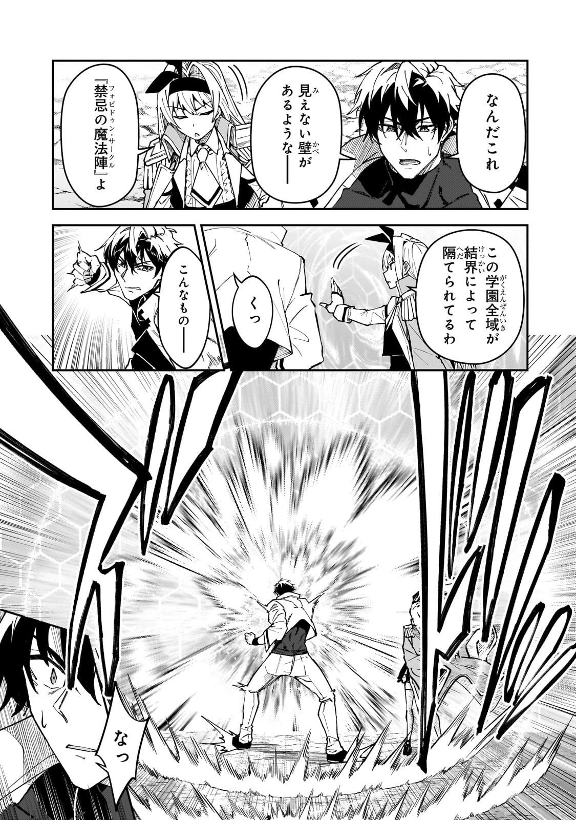 Sランク冒険者である俺の娘たちは重度のファザコンでした 第54話 - 19