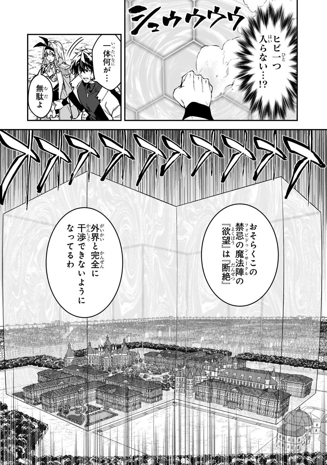 Sランク冒険者である俺の娘たちは重度のファザコンでした 第54話 - 20