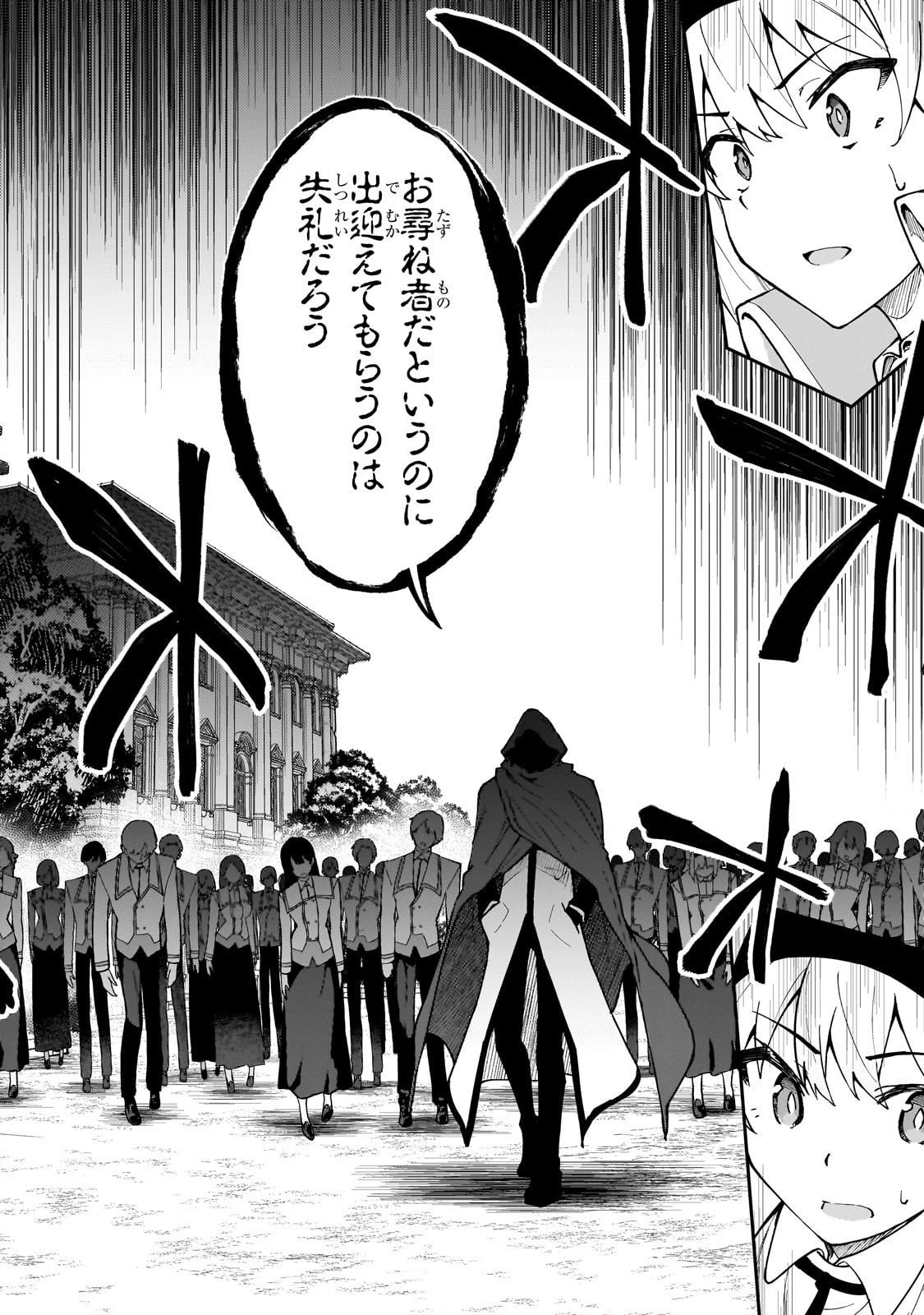 Sランク冒険者である俺の娘たちは重度のファザコンでした 第54話 - 22