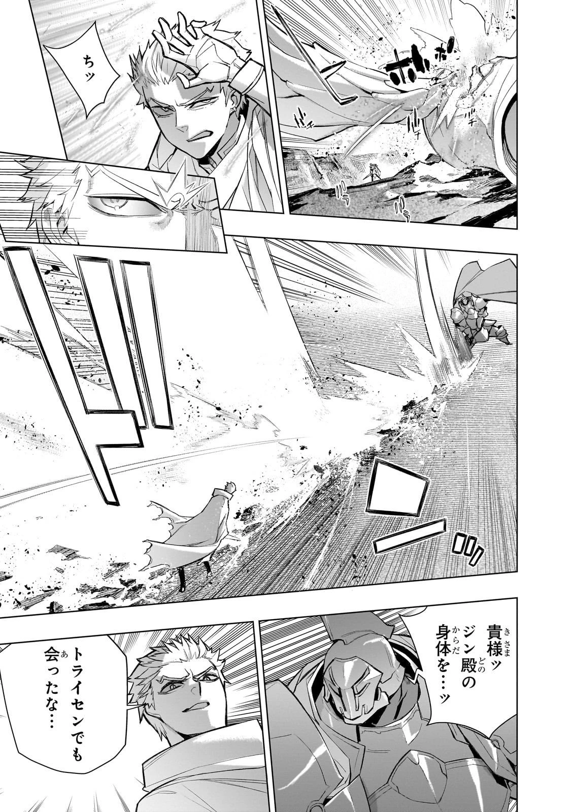 黒の召喚士 第175話 - 5
