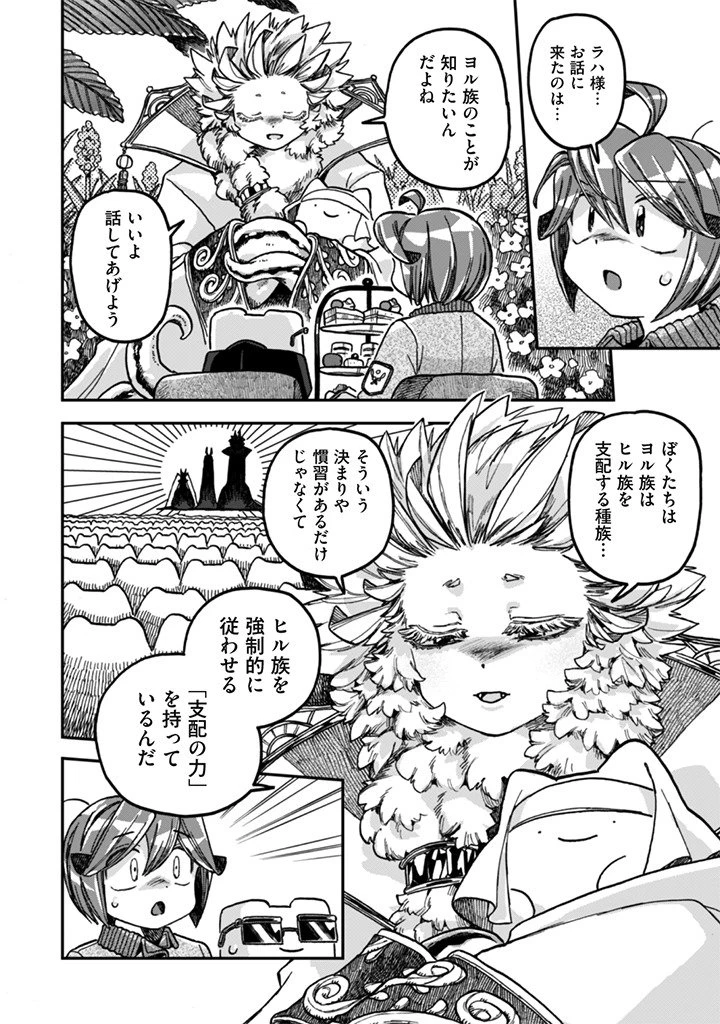なでるだけのお仕事です! 第19話 - 14
