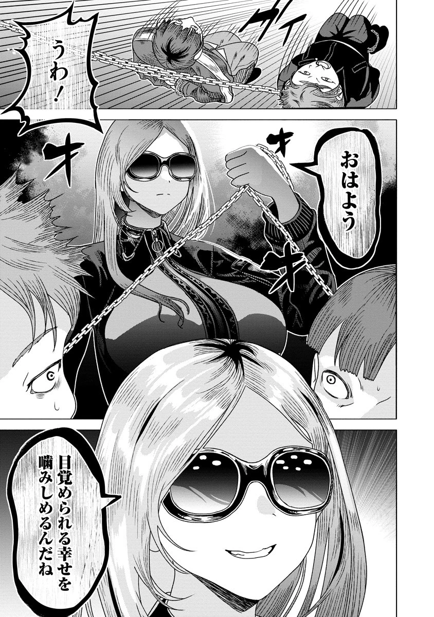 至福の殺し屋ごはん 第3話 - 3