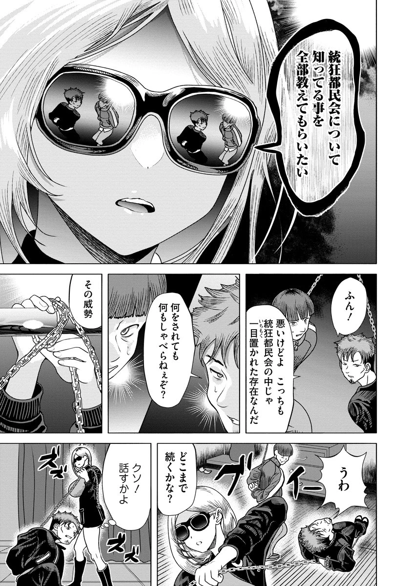 至福の殺し屋ごはん 第3話 - 5