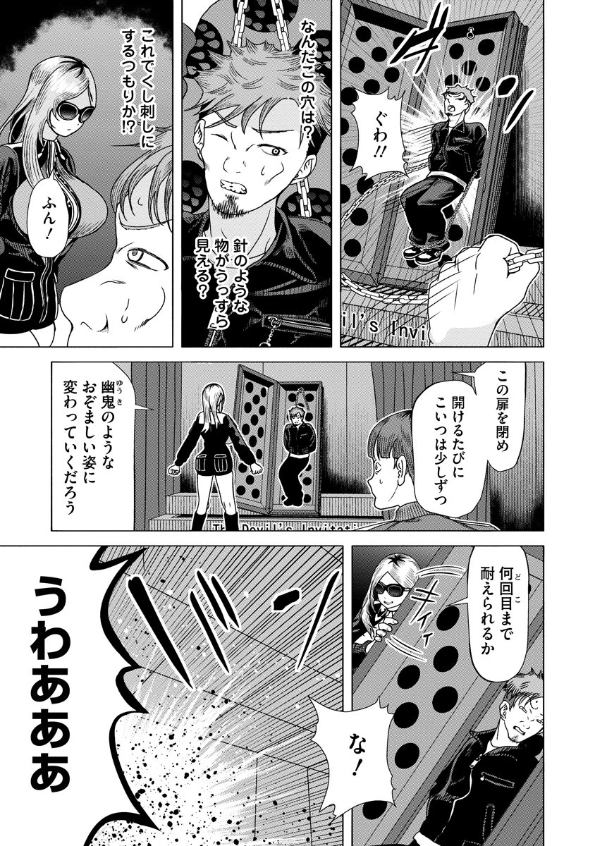 至福の殺し屋ごはん 第3話 - 7