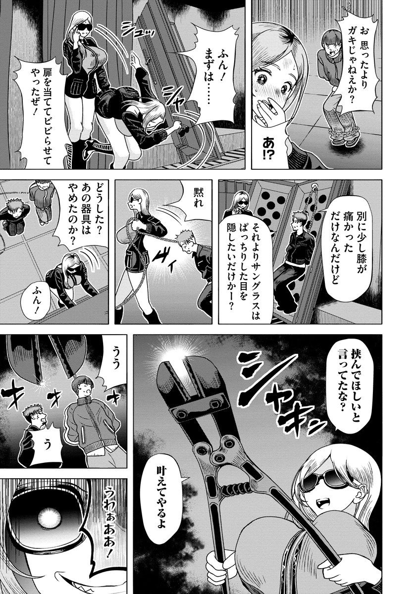 至福の殺し屋ごはん 第3話 - 9