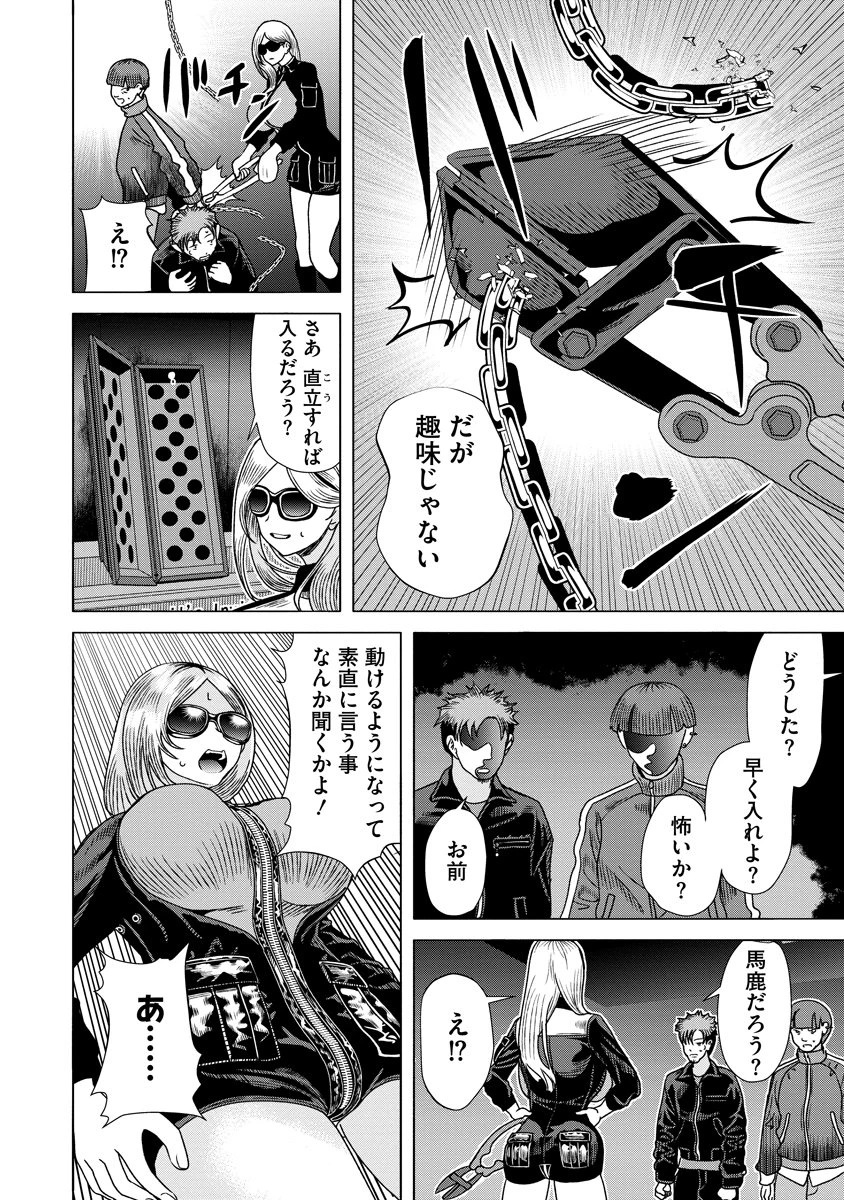 至福の殺し屋ごはん 第3話 - 10