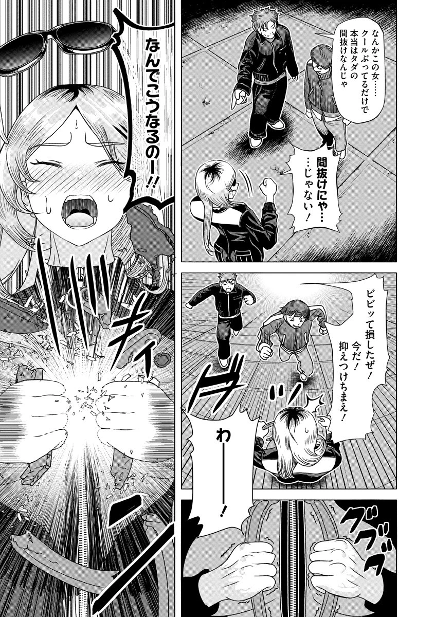 至福の殺し屋ごはん 第3話 - 11